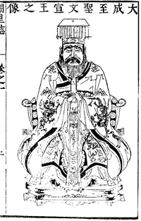 Temple gate (Dacheng) of the Confucian temple